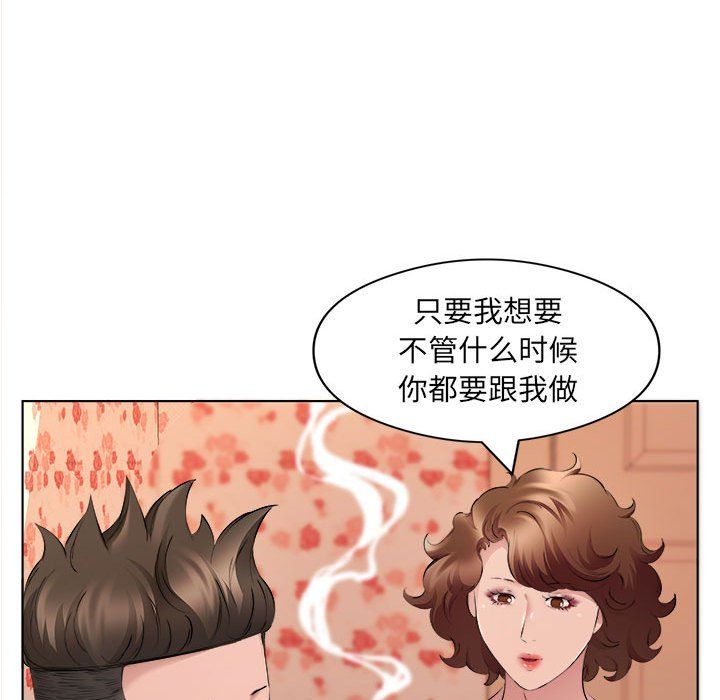 屋檐下的恋人，第35話，第 17 页