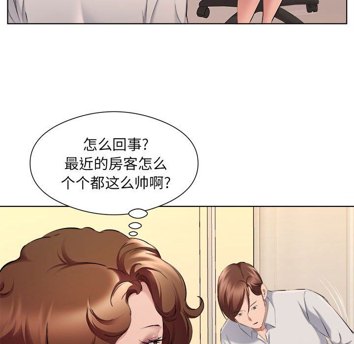 屋檐下的恋人，第35話，第 77 页