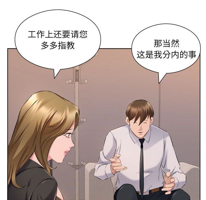 屋檐下的恋人，第35話，第 60 页
