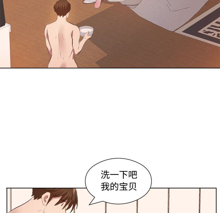 屋檐下的恋人，第36話">，第 44 页