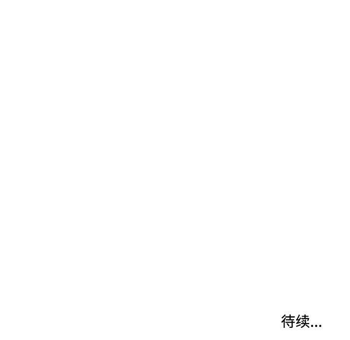 屋檐下的恋人，第36話">，第 97 页