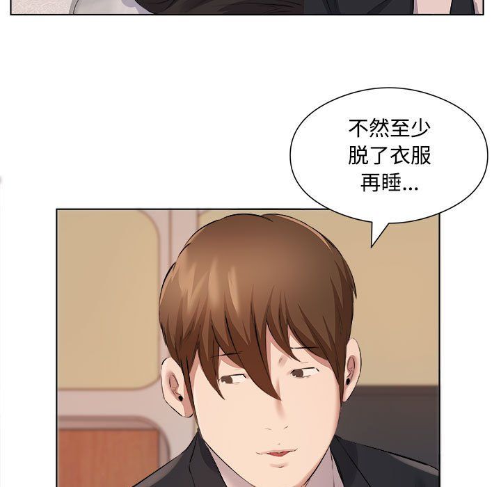 屋檐下的恋人，第36話">，第 21 页