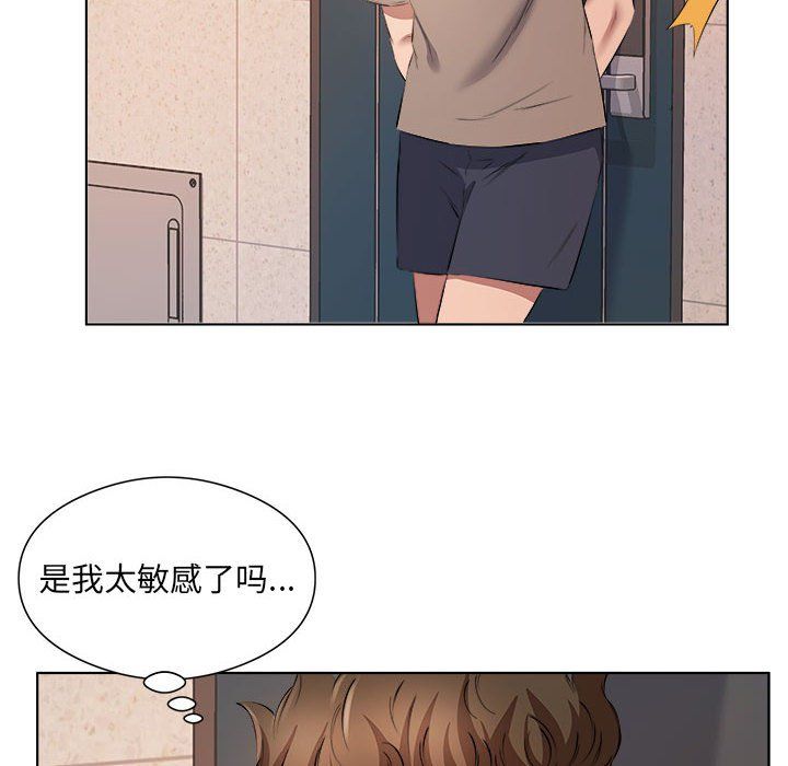 屋檐下的恋人，第36話">，第 8 页