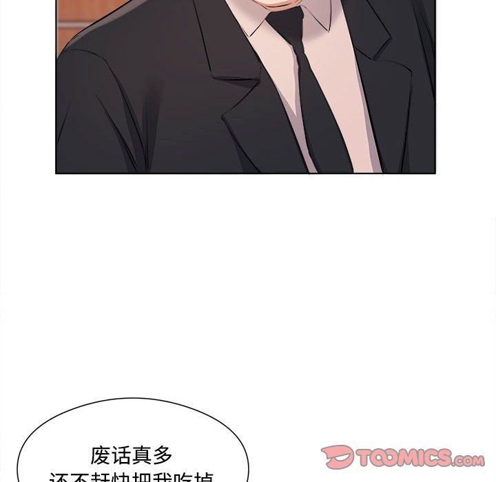屋檐下的恋人，第36話">，第 22 页