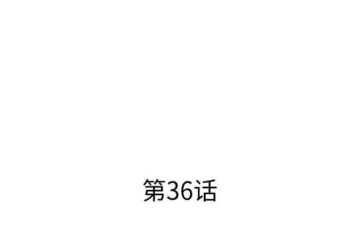 屋檐下的恋人，第36話">，第 3 页