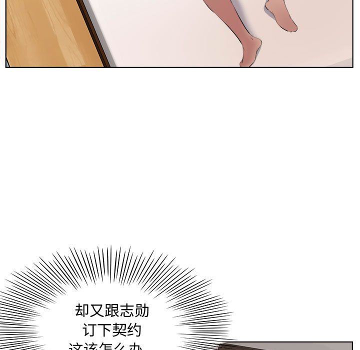 屋檐下的恋人，第37話，第 11 页