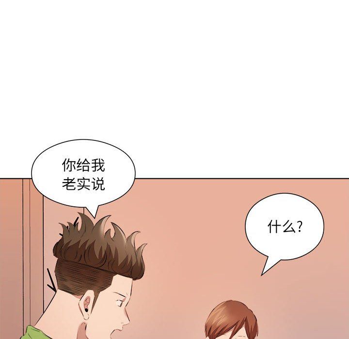 屋檐下的恋人，第37話，第 40 页
