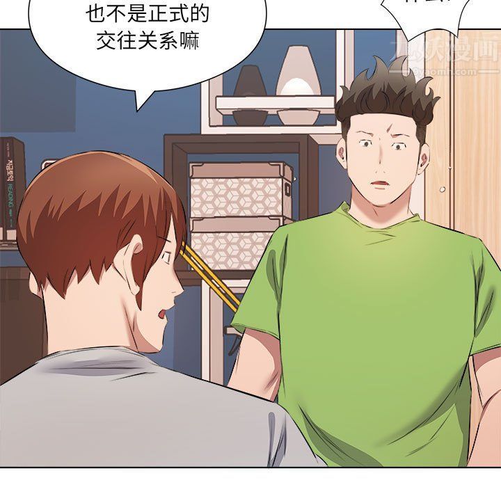 屋檐下的恋人，第37話，第 49 页