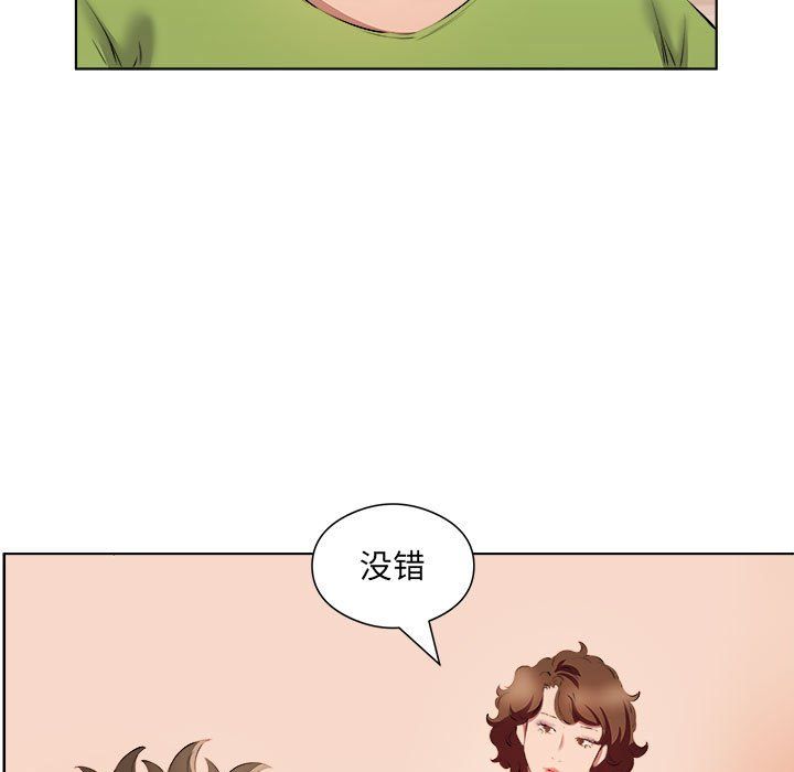 屋檐下的恋人，第37話，第 21 页