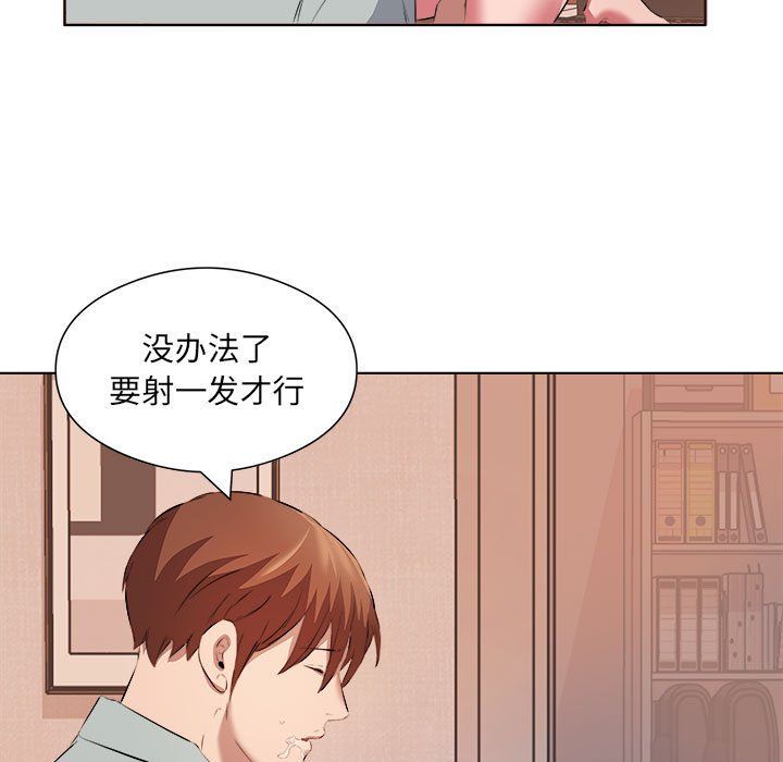 屋檐下的恋人，第37話，第 77 页