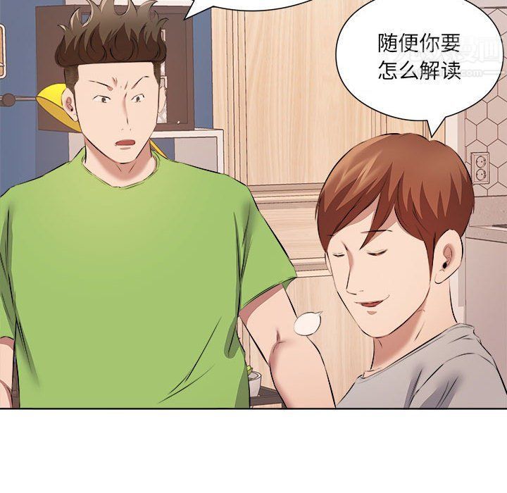 屋檐下的恋人，第37話，第 52 页