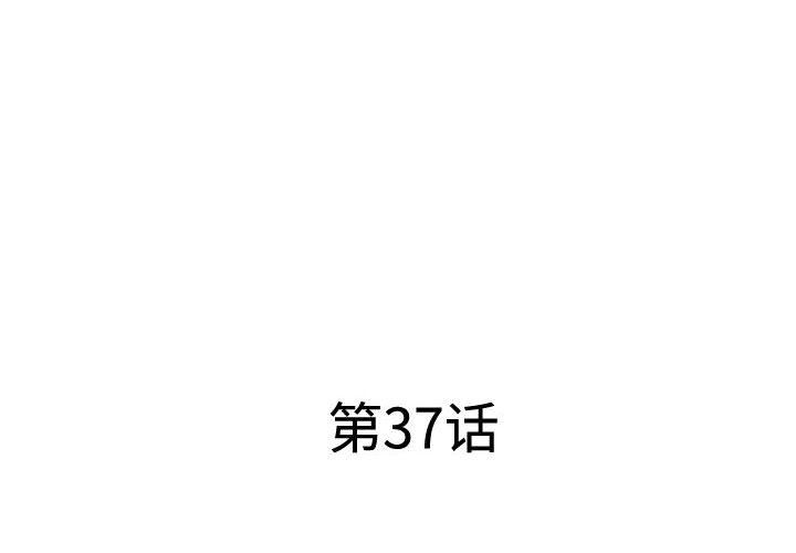 屋檐下的恋人，第37話，第 3 页