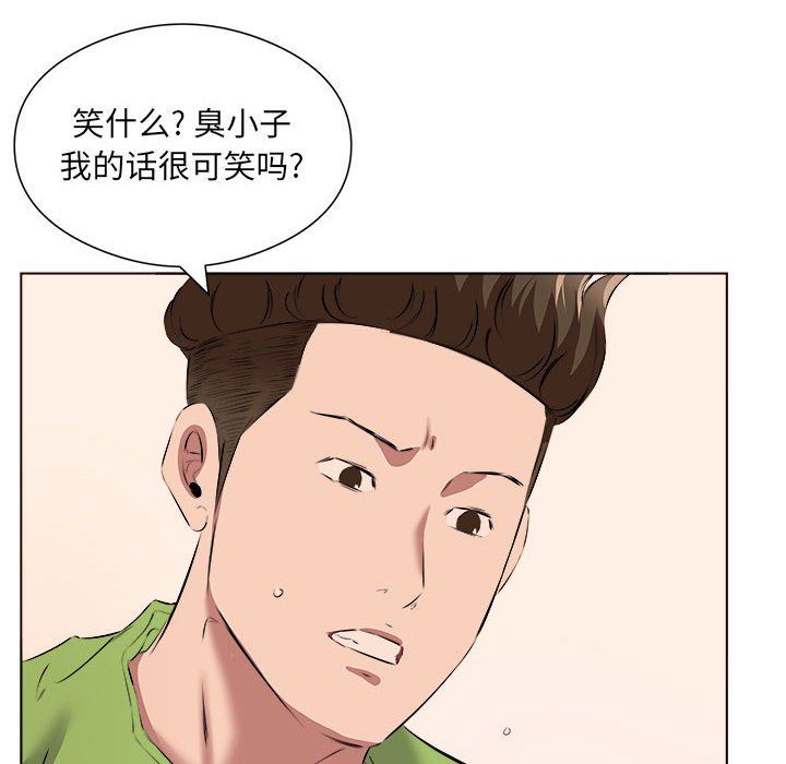 屋檐下的恋人，第37話，第 60 页