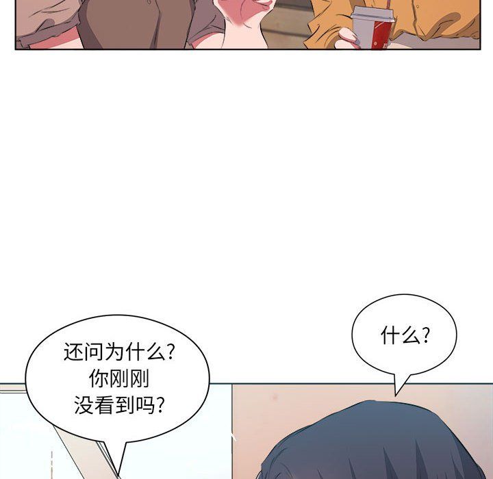 屋檐下的恋人，第38話，第 11 页