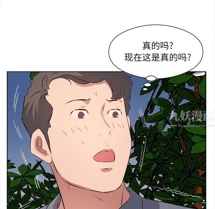 屋檐下的恋人，第38話，第 84 页
