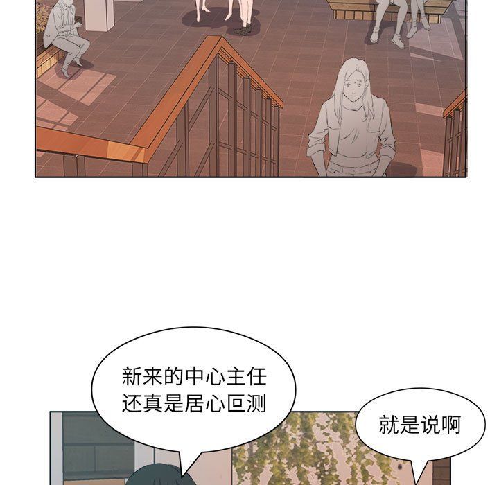 屋檐下的恋人，第38話，第 8 页