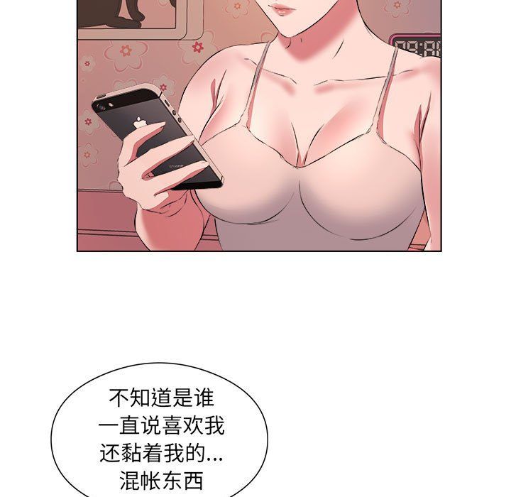 屋檐下的恋人，第38話，第 28 页