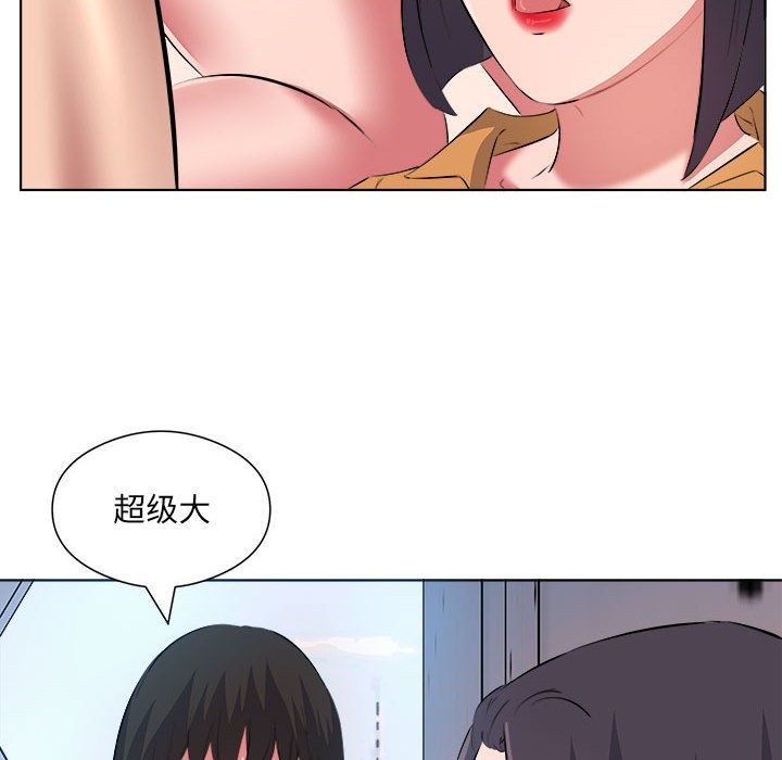 屋檐下的恋人，第38話，第 15 页