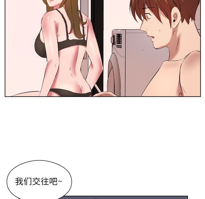 屋檐下的恋人，第39話，第 25 页