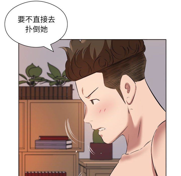 屋檐下的恋人，第39話，第 40 页