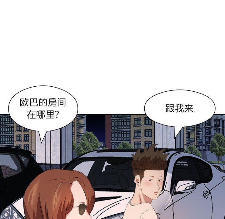 屋檐下的恋人，第39話，第 84 页