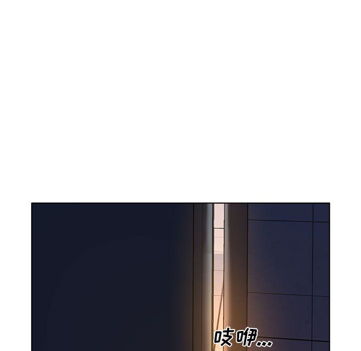 屋檐下的恋人，第39話，第 95 页