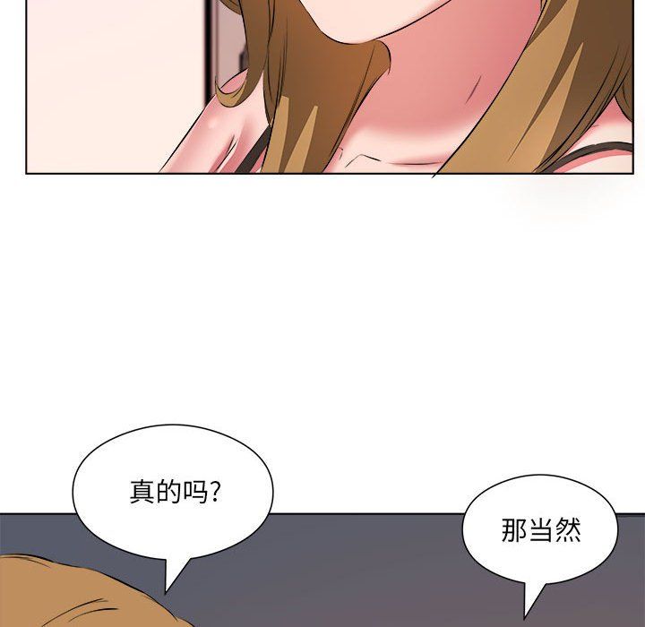 屋檐下的恋人，第39話，第 28 页