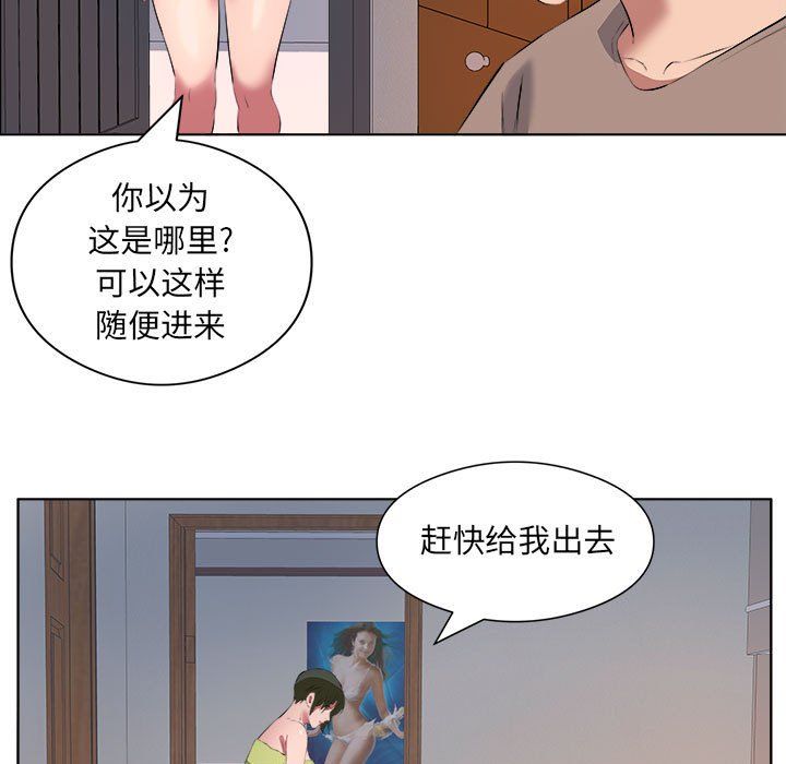 屋檐下的恋人，第40話-最終話，第 84 页