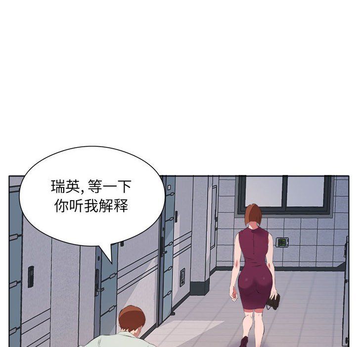 屋檐下的恋人，第40話-最終話，第 17 页