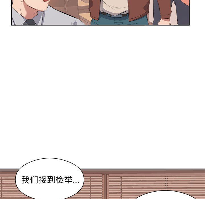 屋檐下的恋人，第40話-最終話，第 28 页
