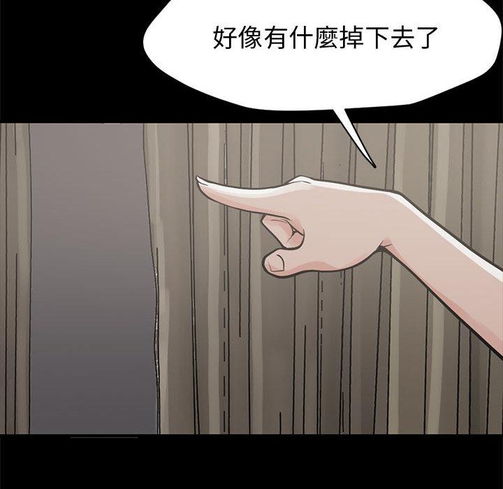 岛上拼图，第1話，第 159 页