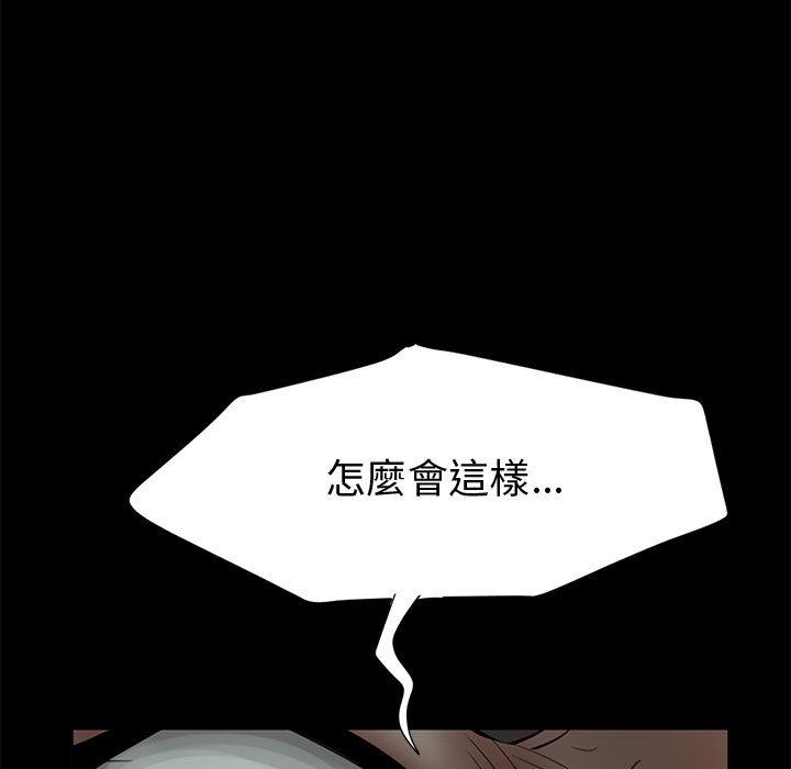 岛上拼图，第1話，第 166 页