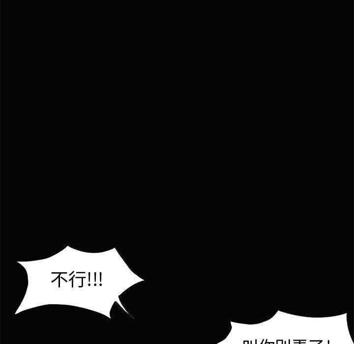 岛上拼图，第1話，第 95 页