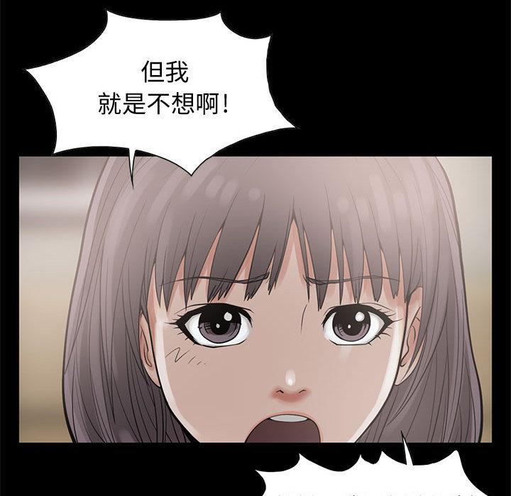 岛上拼图，第1話，第 60 页