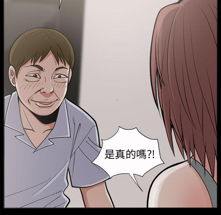 岛上拼图，第2話，第 123 页