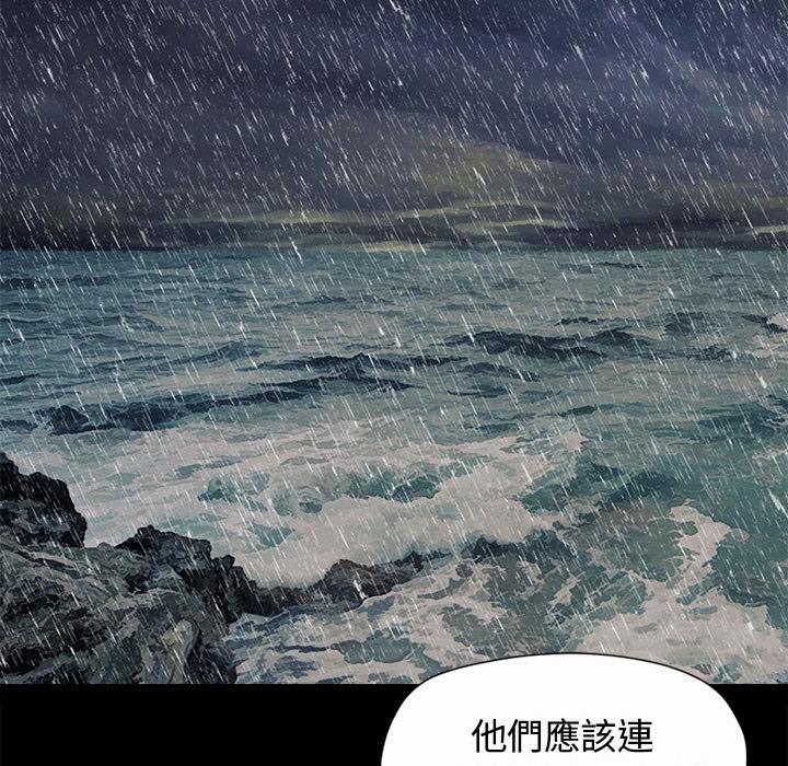 岛上拼图，第2話，第 103 页