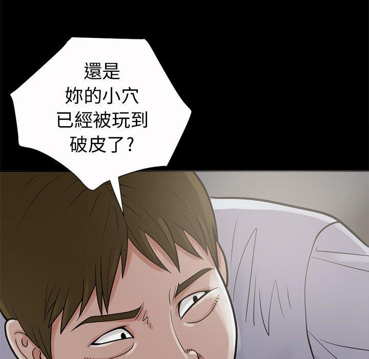 岛上拼图，第2話，第 159 页