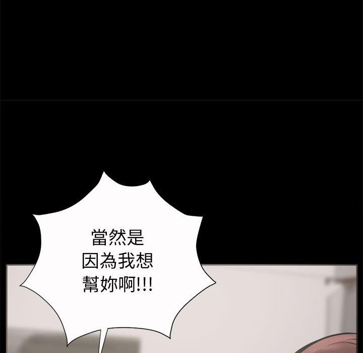 岛上拼图，第2話，第 122 页
