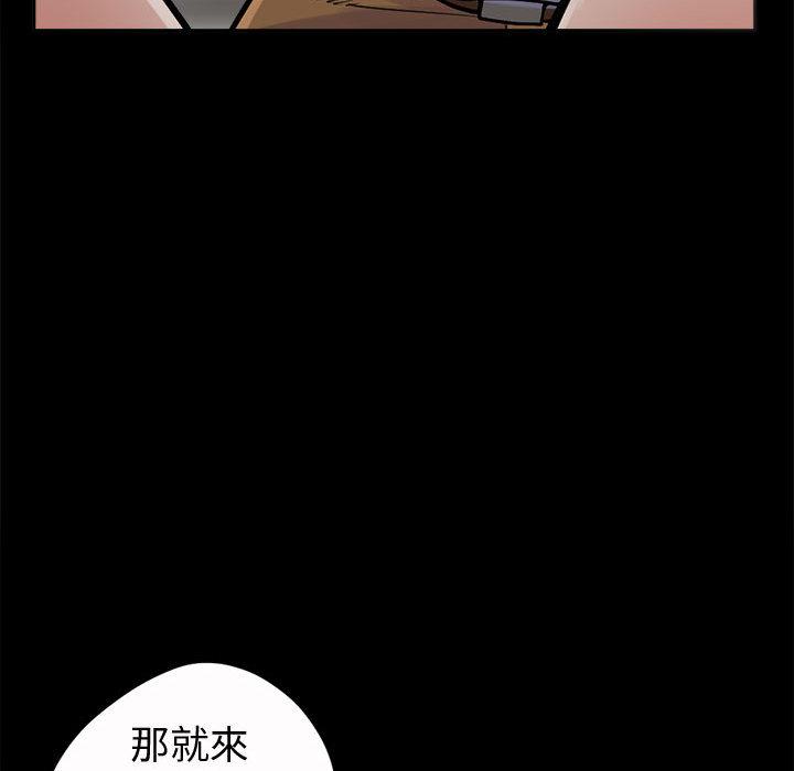 岛上拼图，第2話，第 166 页
