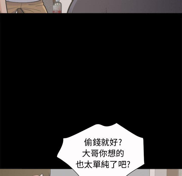 岛上拼图，第2話，第 95 页