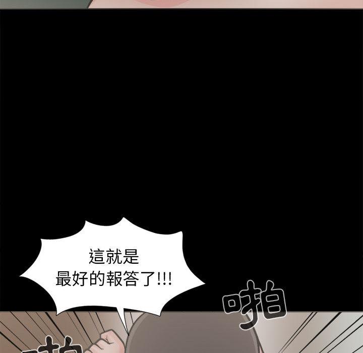 岛上拼图，第2話，第 28 页
