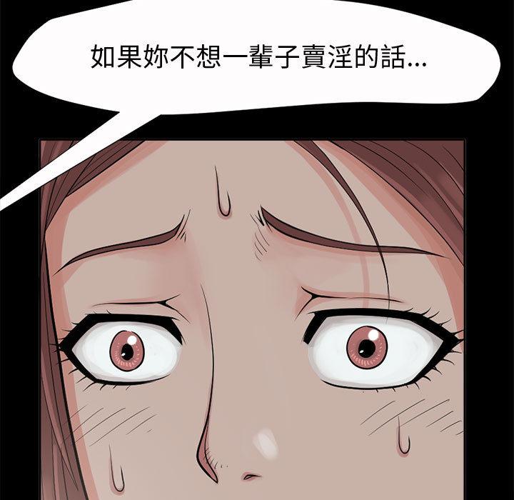 岛上拼图，第2話，第 52 页