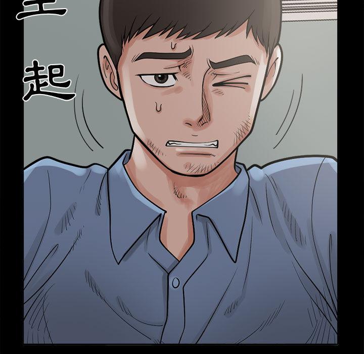 岛上拼图，第2話，第 60 页