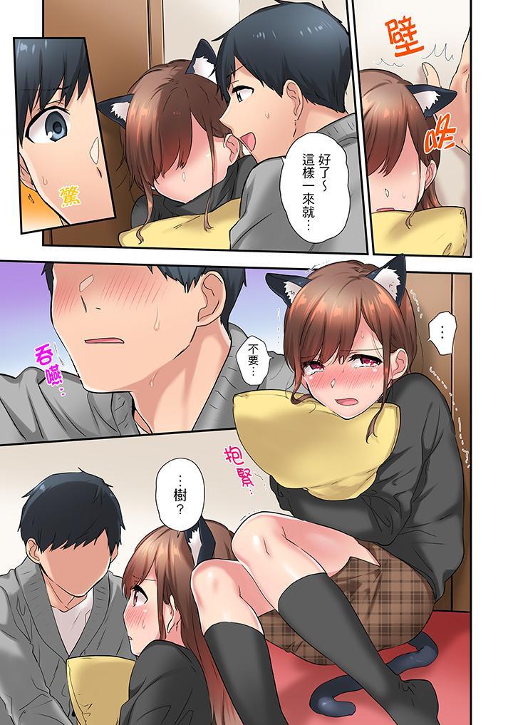 在冷氣壞掉的盛夏，與汗濕的青梅竹馬SEX不停歇…，第11話，第 8 页