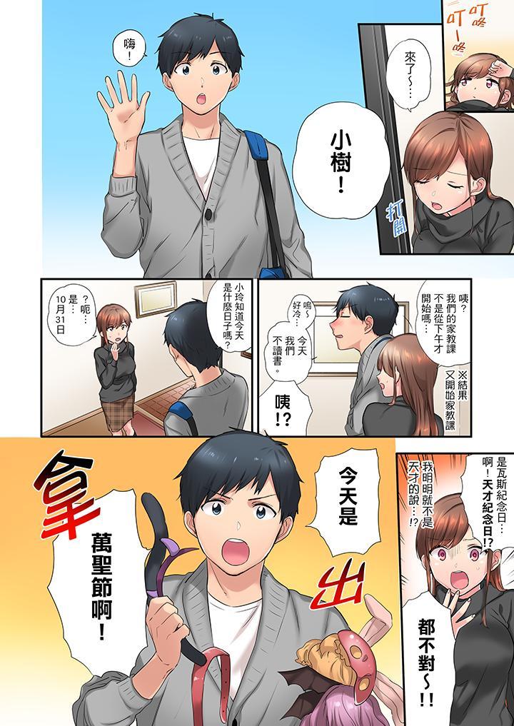 在冷氣壞掉的盛夏，與汗濕的青梅竹馬SEX不停歇…，第11話，第 3 页