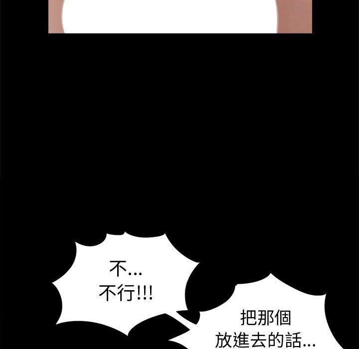 岛上拼图，第3話，第 106 页