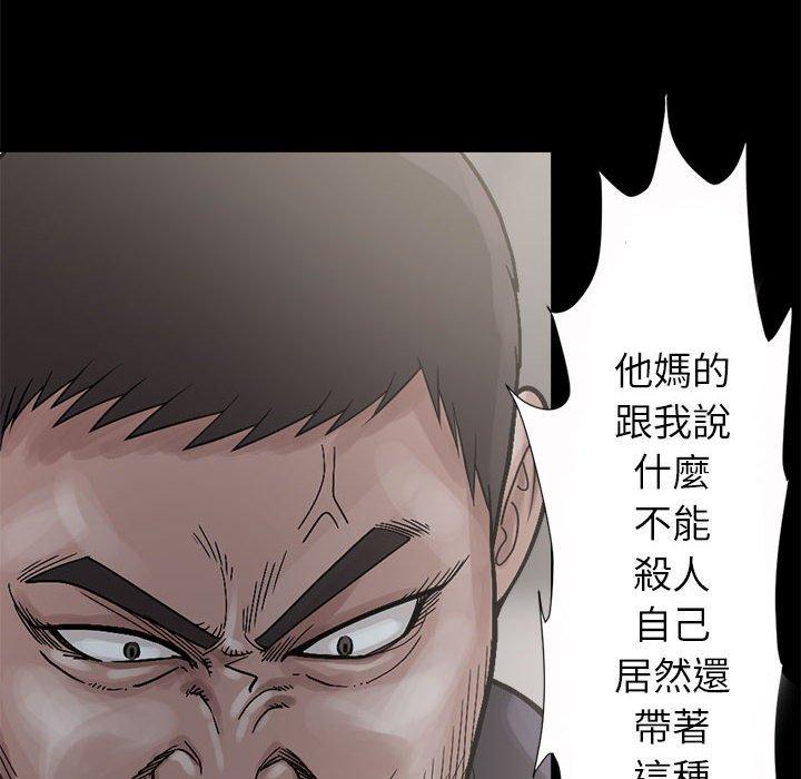 岛上拼图，第3話，第 12 页