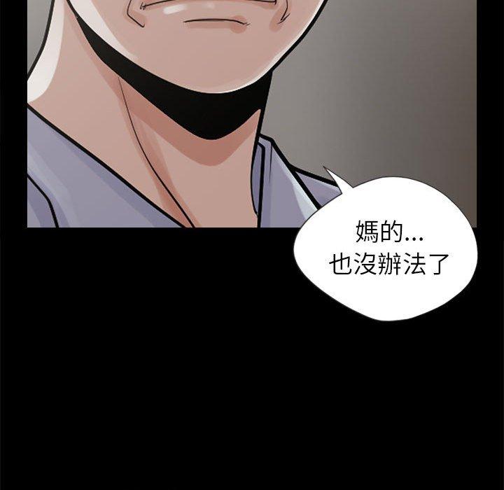 岛上拼图，第3話，第 52 页