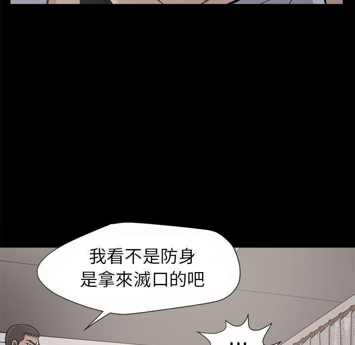 岛上拼图，第3話，第 15 页