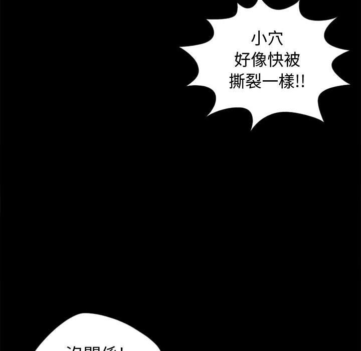 岛上拼图，第4話，第 34 页
